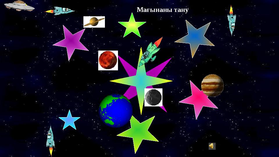 Мағынаны тану
