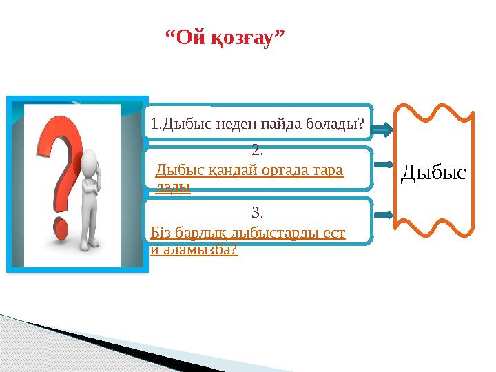 Қысқа түнгі көйлектегі сурет