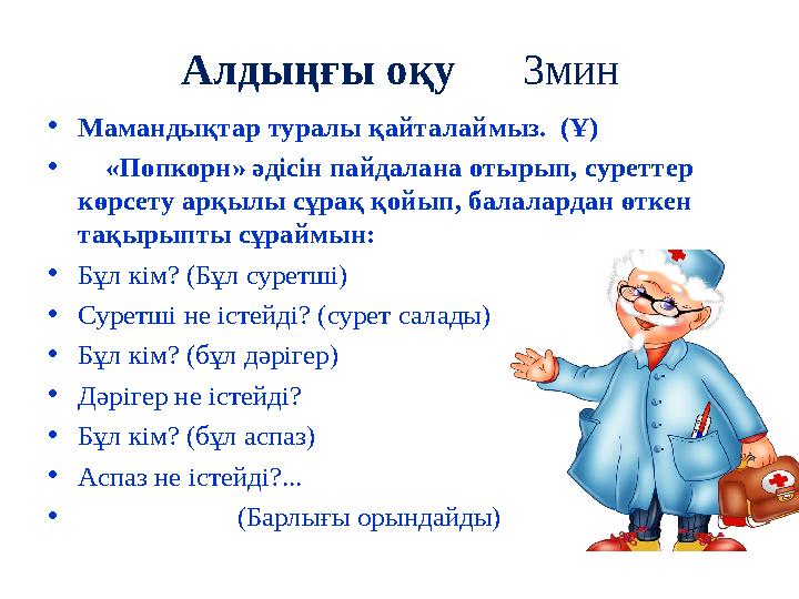 Отбасындағы секс туралы әңгімелер