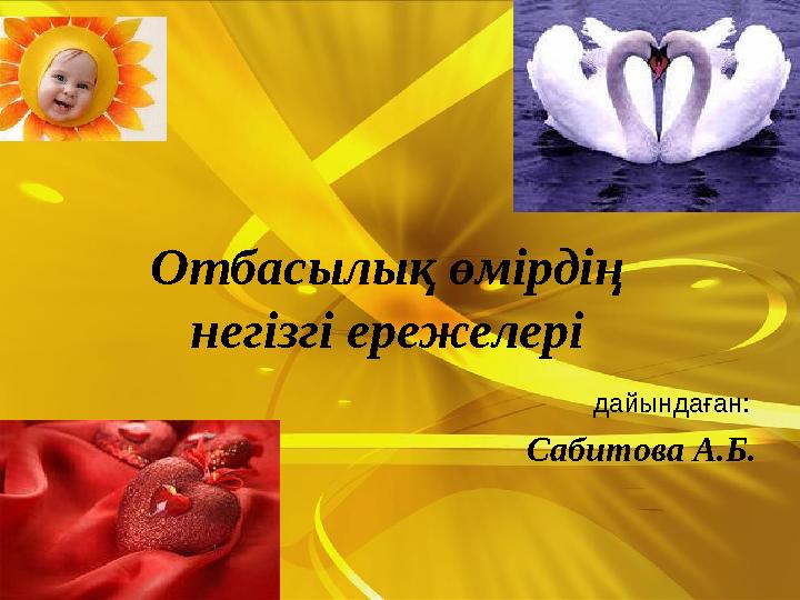 Секс әңгімелер тізгіні