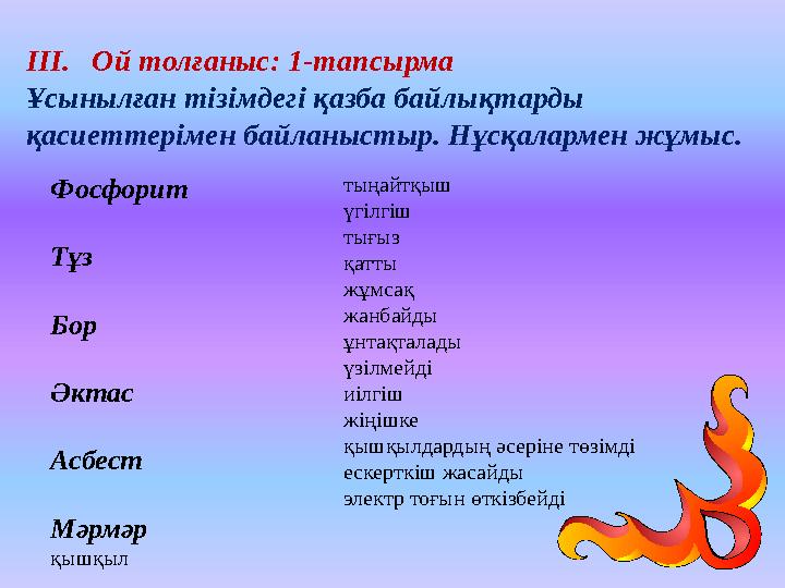 Кристалды жазғы қынап