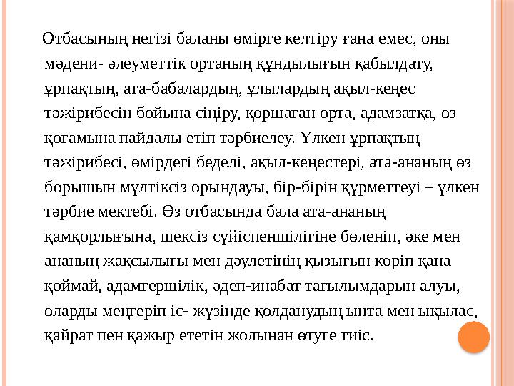 Еркек жыныс мүшесін сипады