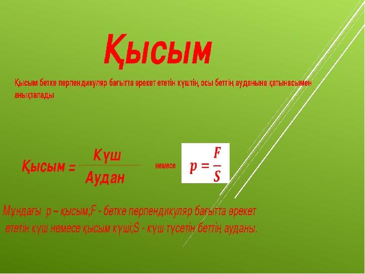 WWW.PHYSIC.KZ