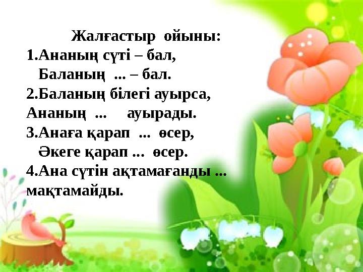 Хатшыны кеңседе ұрып-соққан.