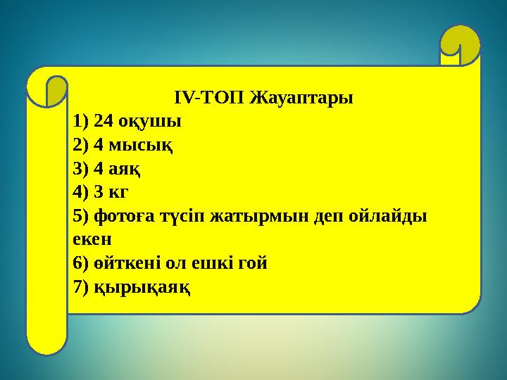 Мұғалімнің жалаңаш сиськи