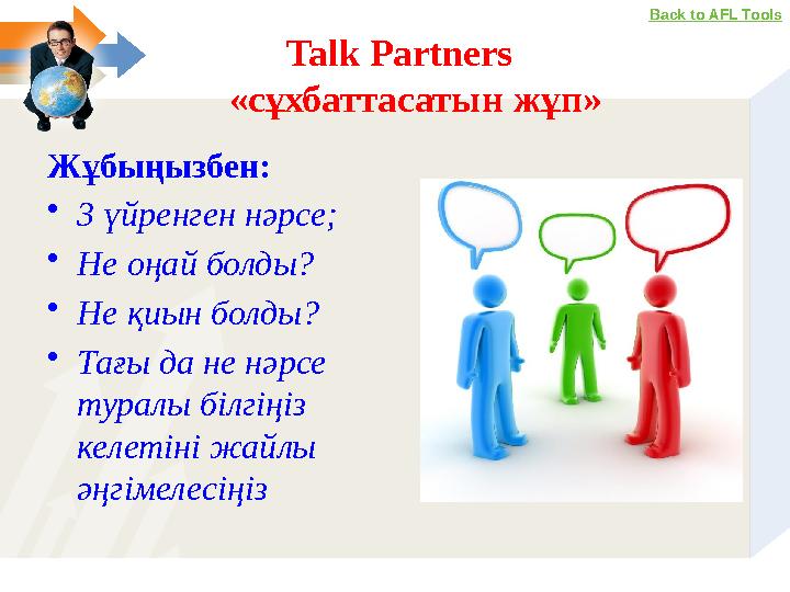 Talk Partners «сұхбаттасатын жұп» Жұбыңызбен: • 3 үйренген нәрсе; • Не о