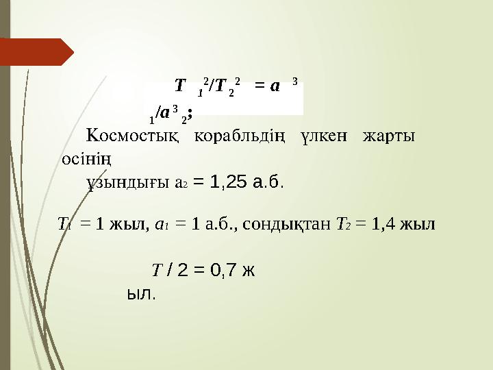 Автобустағы порно (орыс) Орыс лесбияндық трибадизм