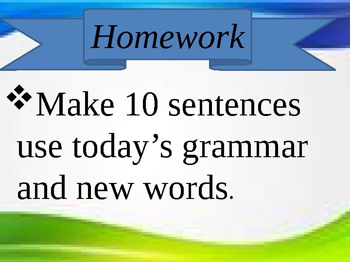  Make 10 sentences use today’s grammar and new words .Homework