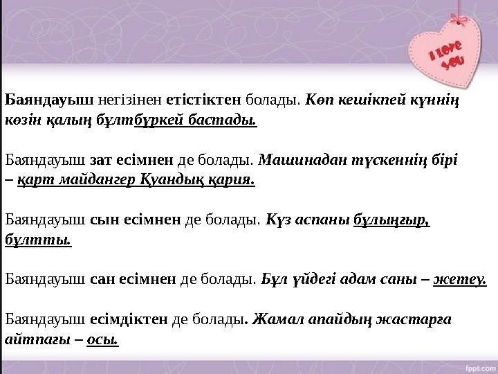 қоғамдық орында ерсілей бастады