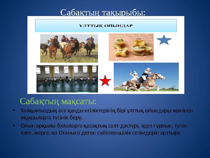 Сиқырлы кеуделер