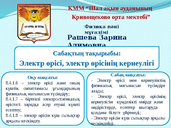 Қыз бен төсек үйкеледі