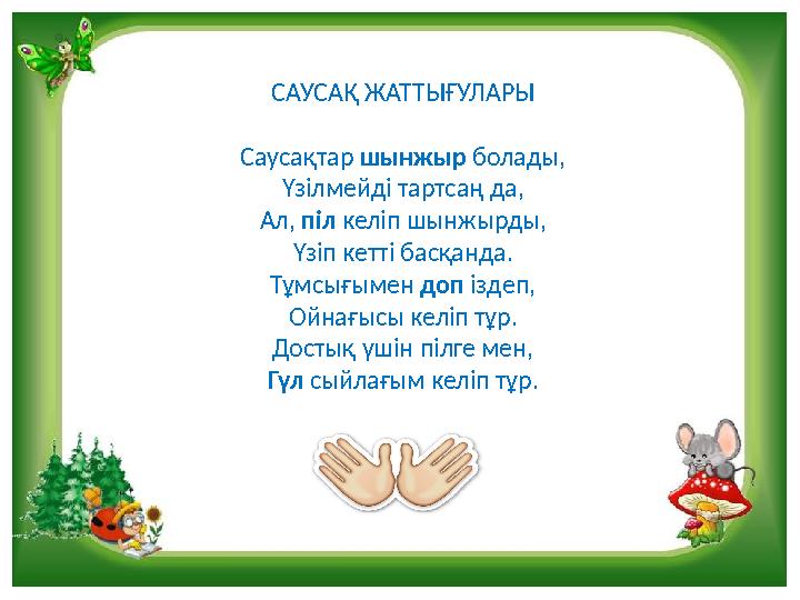 Мобильді порно 6300 қысқа