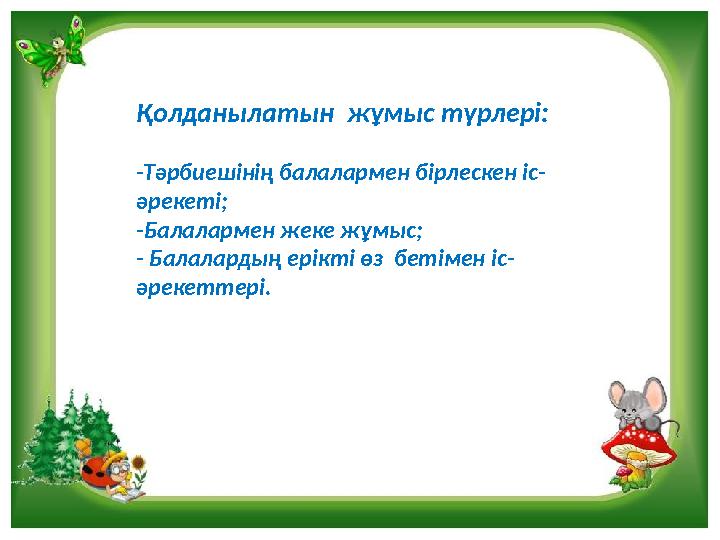 Лиза ер адамның мүшесін жұлып алады