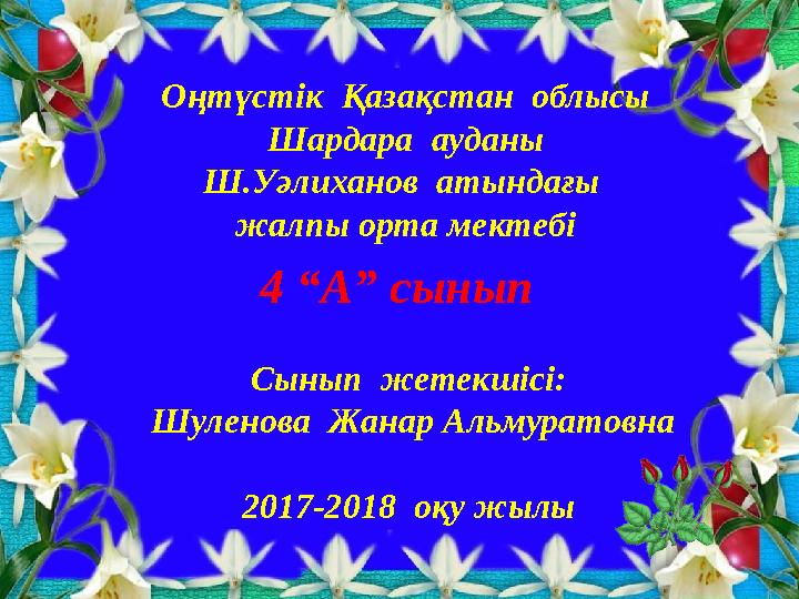 Бейне көңіл-күй