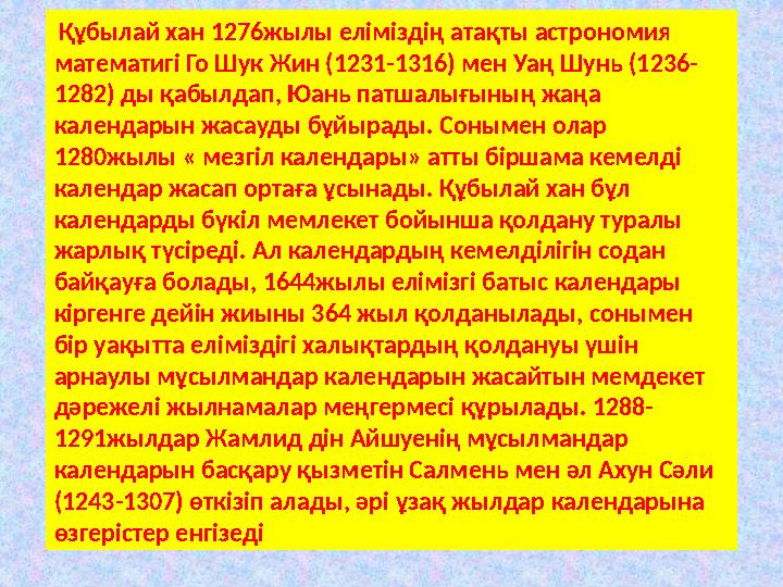 Ежелгі Бабыл математикасы Көне Мысырда математиканың туумен қатар ертедегі Бабыл тұрғындары және шумерлер мен аккадтықтар