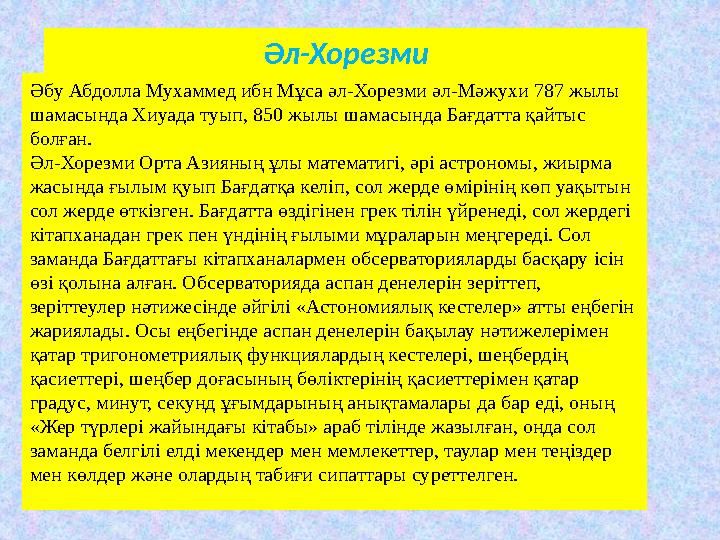 Ежелгі Урарту математикасы Б.з.б. екінші мыңжылдықтың орта шенінен бастап бір жағынан Бабыл патшалығына, кейіннен оның орны