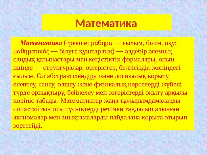 Махавира (850-жылдар) «Есептеу жауһары» атты шығарнма жазған, кейбір тарихи деректерден қарағанда Қытайдың математикаылық кіт