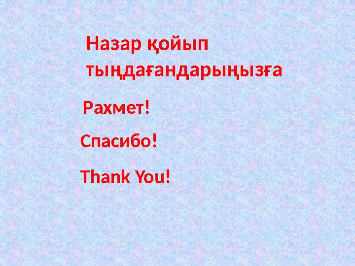 Арифметика Арифметика (грекше: ἀριθμός « сан») — математиканың, қарапайым сандар түрлерін (натурал сандар, бүтін сандар,