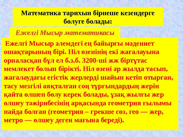 Алгебра Исаак Ньютонның «Табиғи пәлсапаның математикалық бастамалары» атты кітабының мұқабасы. Алгебра (арабша әл-жәбр ）） Матем