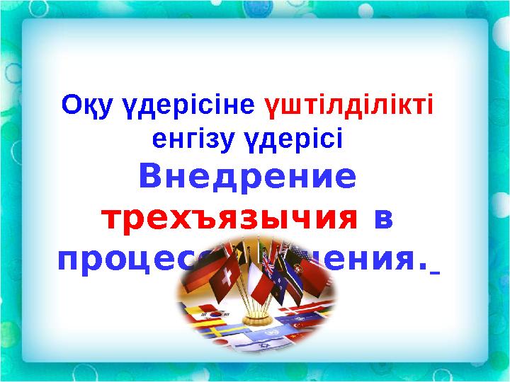 Уфадағы кездесулер үшін транссексуалдар