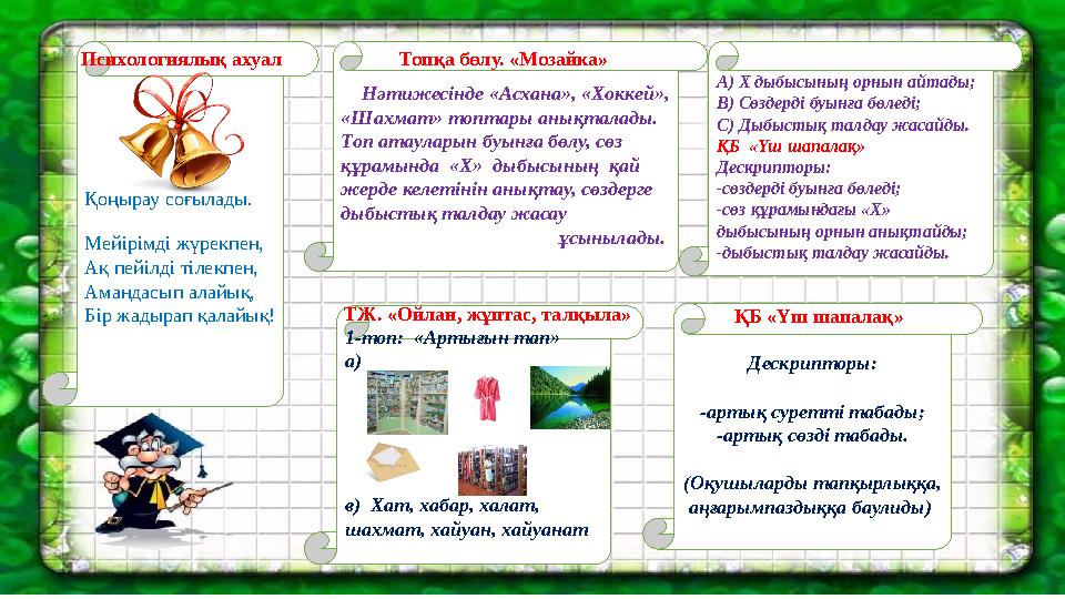 Үш мақала үшін топтық сексті анықтайық