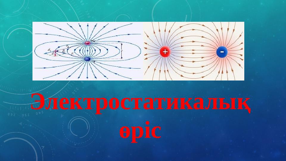 Жыныстық қатынаста жүзушілер