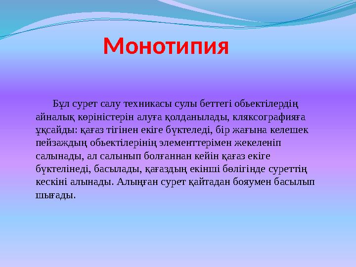 Кіріспе  Мектеп жасына дейінгі баланың үдемелі дамуын қам тамасыз ету үшін сәбилердің мүмкіндіктеріне сүйеніп, оның