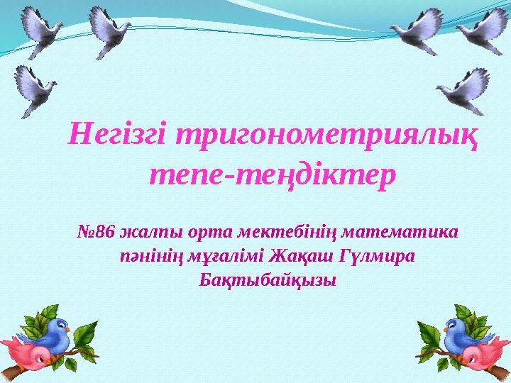 Ретро порно жеке толық ұзындығы