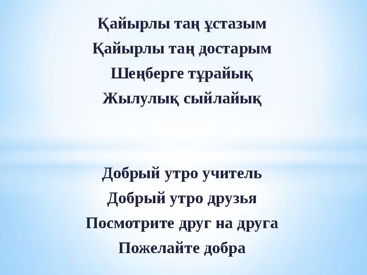 Стрибьютер шақырыңыз Стрибьютер шақырыңыз