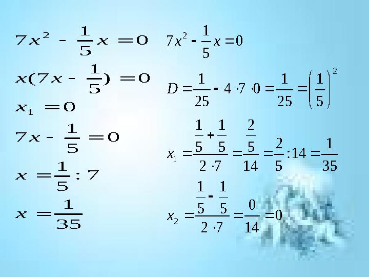 35 1 7: 5 1 0 5 1 7 0 0) 5 1 7( 0 5 1 7 1 2       x x x x xx xx 0 14 0 72 5 1 5 1 35 1 14: 5 2 14 5 2 72 5 1 5 1 5 1 25