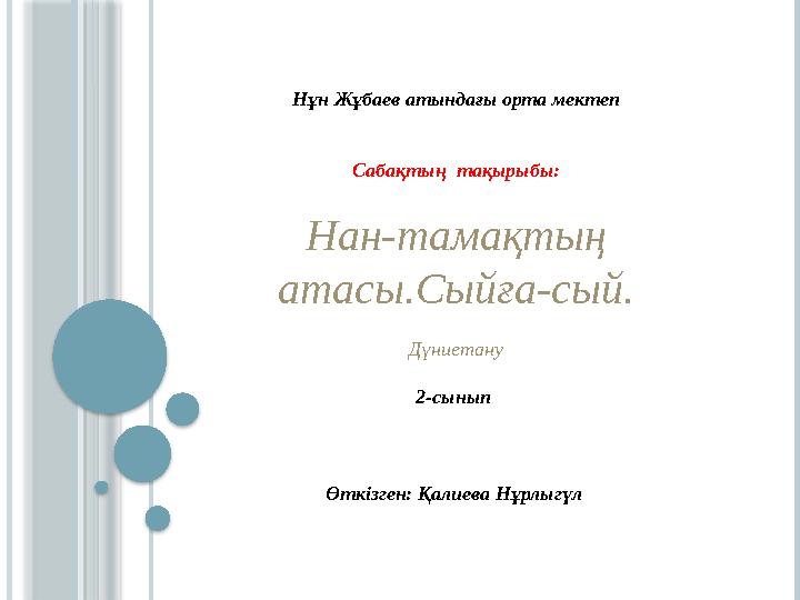 Егде жастағы әйелдердің фотосуреттері бар секс клубы