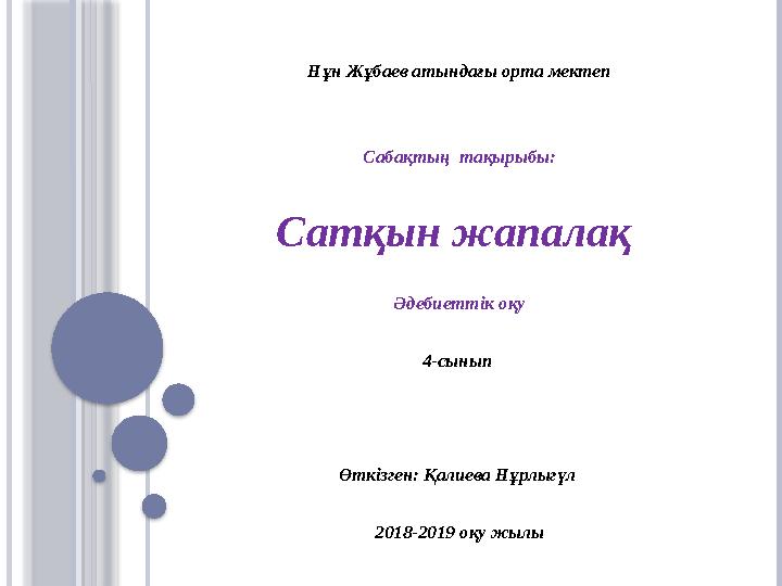 Қыздар арасындағы жыныстық қатынас