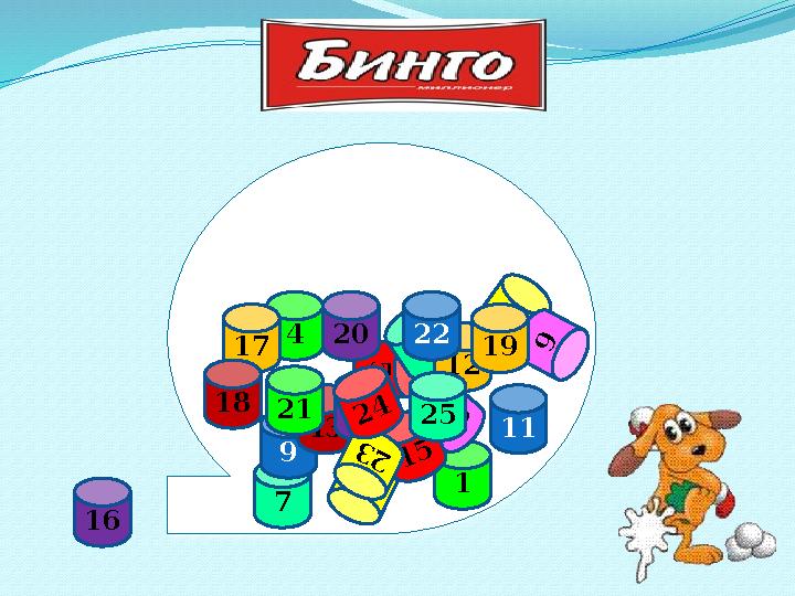 1 5 3 2 8 4 6 7 1 0 9 12 1113 14 15 16 17 18 19 20 21 22 2 3 2425 16