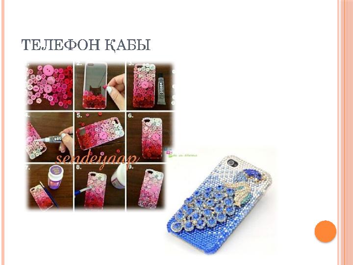 ТЕЛЕФОН ҚАБЫ