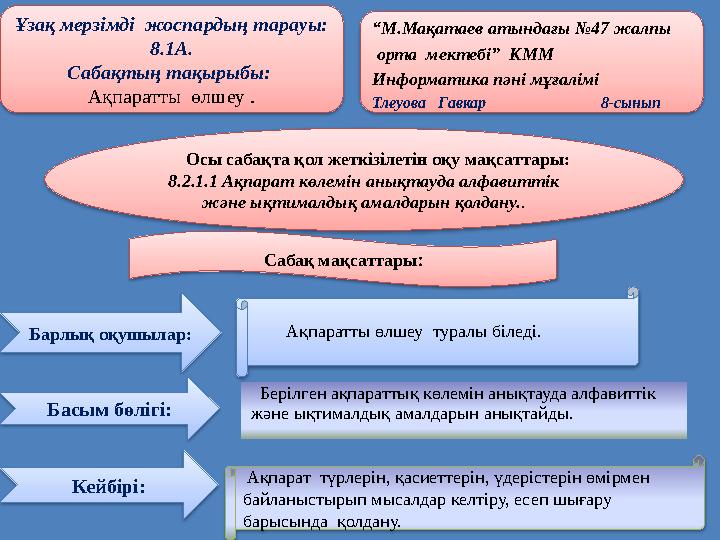 Қаншық өкшесін басып, допты өкшемен таптайды