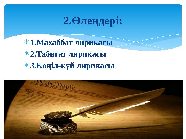 2.Өлеңдері: 1.Махаббат лирикасы 2.Табиғат лирикасы 3.Көңіл-күй лирикасы
