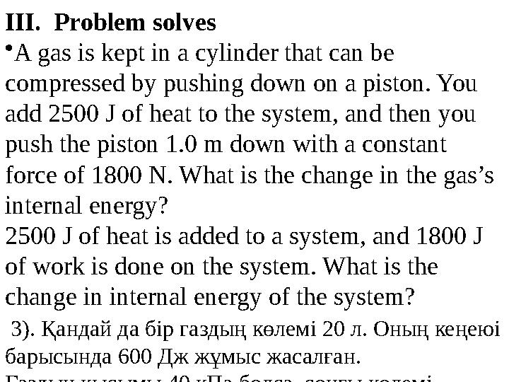 III. Problem solves •A gas is kept in a cylinder that can be compressed by pushing down on a piston. You add 2500 J of heat t