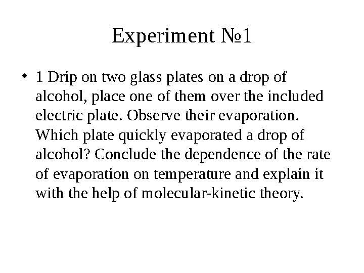 Experiment №1 •1 Drip on two glass plates on a drop of alcohol, place one of them over the included electric plate. Observe th
