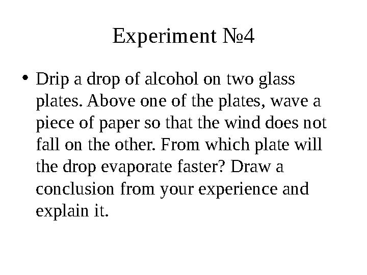 Experiment №4 •Drip a drop of alcohol on two glass plates. Above one of the plates, wave a piece of paper so that the wind doe