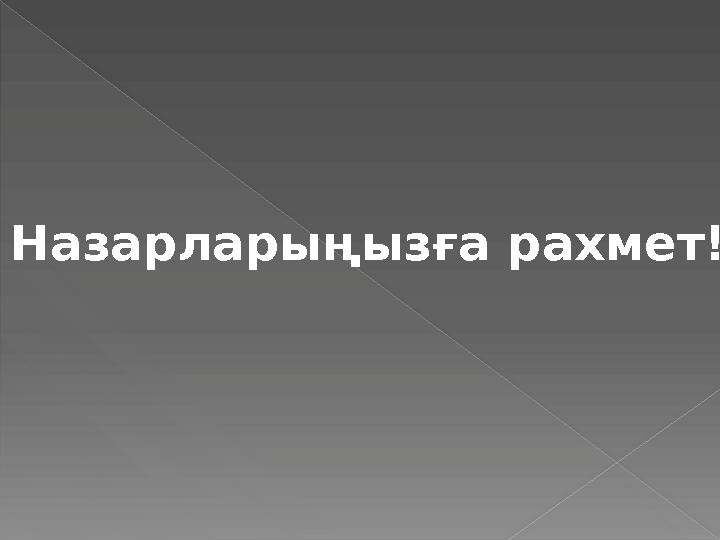 Трусикидегі дымқыл жамбас фото