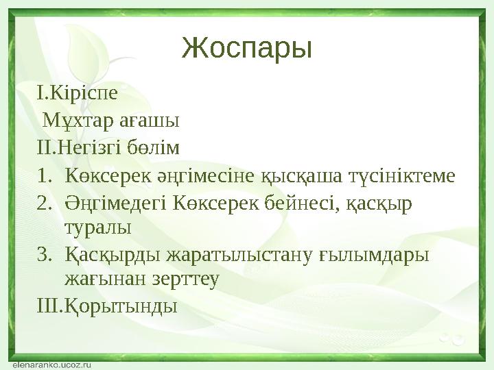 Орыс жезөкшелерінің арам әңгімесі Орыс жезөкшелерінің арам әңгімесі