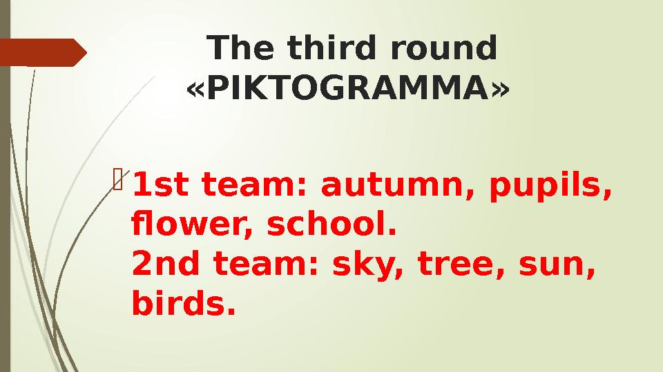 The third round «PIKTOGRAMMA» 1st team: autumn, pupils, flower, school. 2nd team: sky, tree, sun, birds.