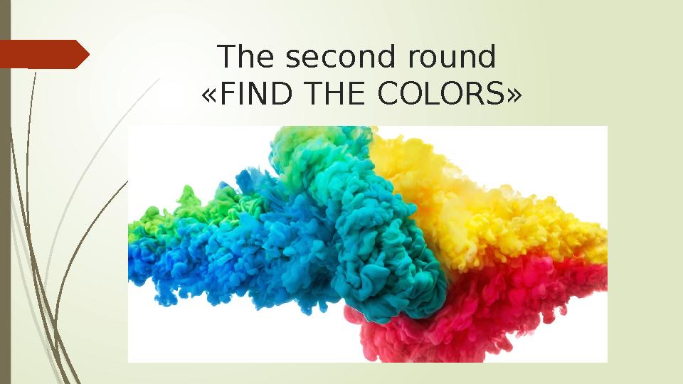 The second round «FIND THE COLORS»