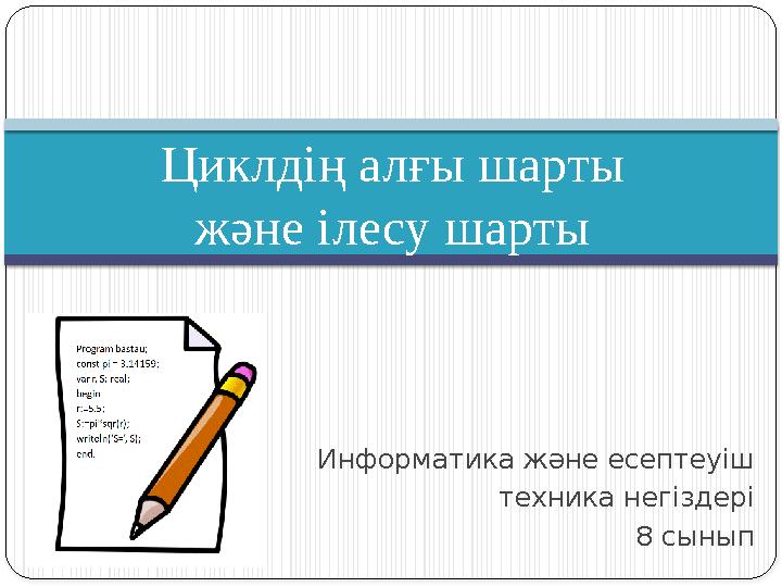 Гинекологпен жүкті әйелдермен жыныстық қатынас