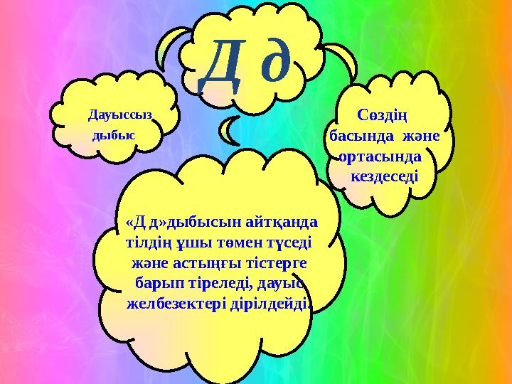 Актрисалардың ренжіп жатқанын қараңыз