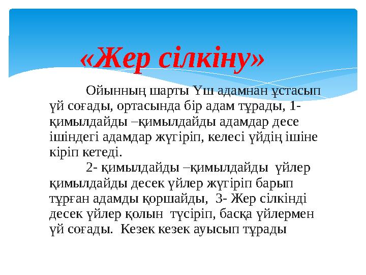 Жігіт қыздарға бөркін көрсетеді