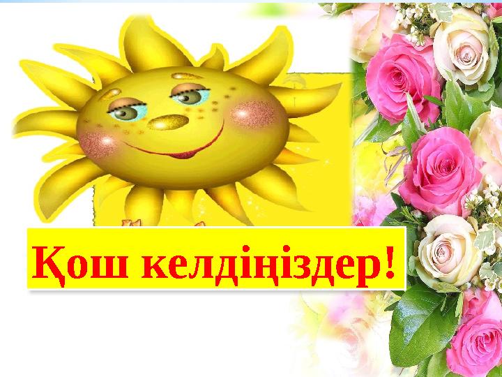 Желідегі жылдам кончалар