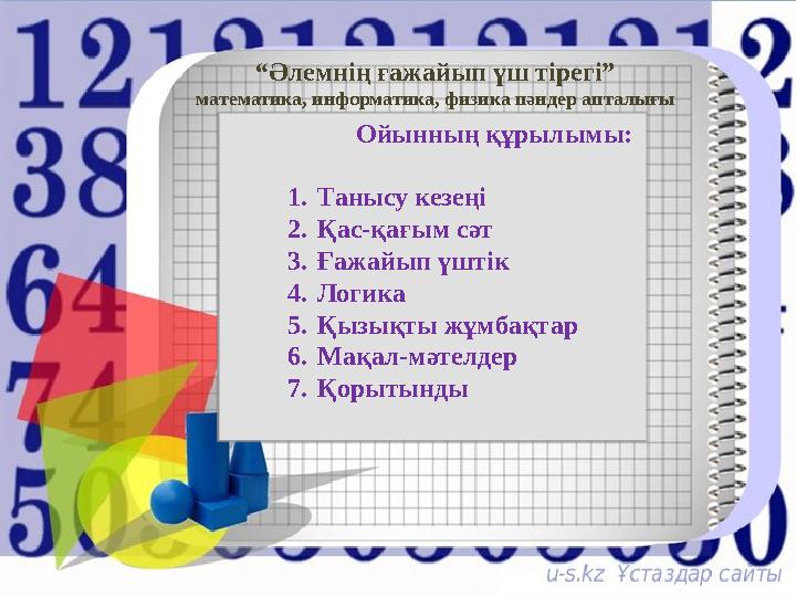 Сексуалдық клубтар