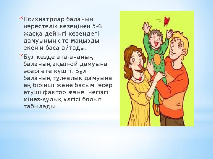 Қыз мүшесін жұлқылағанды ұнатады