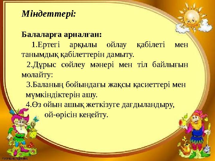 Оның жыныстық қатынасқа түсуін қалау үшін бірдеңе қосыңыз